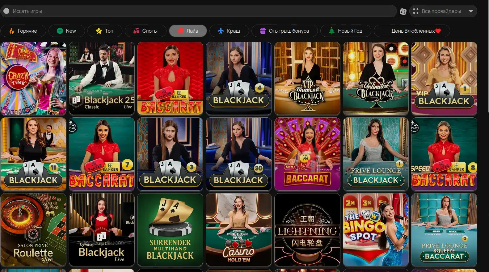 Интерфейс Trix casino на экране ноутбука